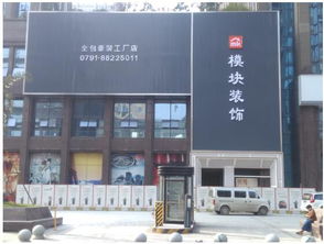 模塊裝飾盛大開業，整裝全包裝修僅需788元/平米，模型設計引領新潮流